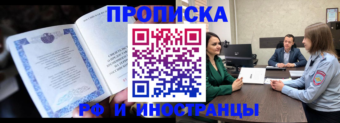 прописка от собственника в Тавде