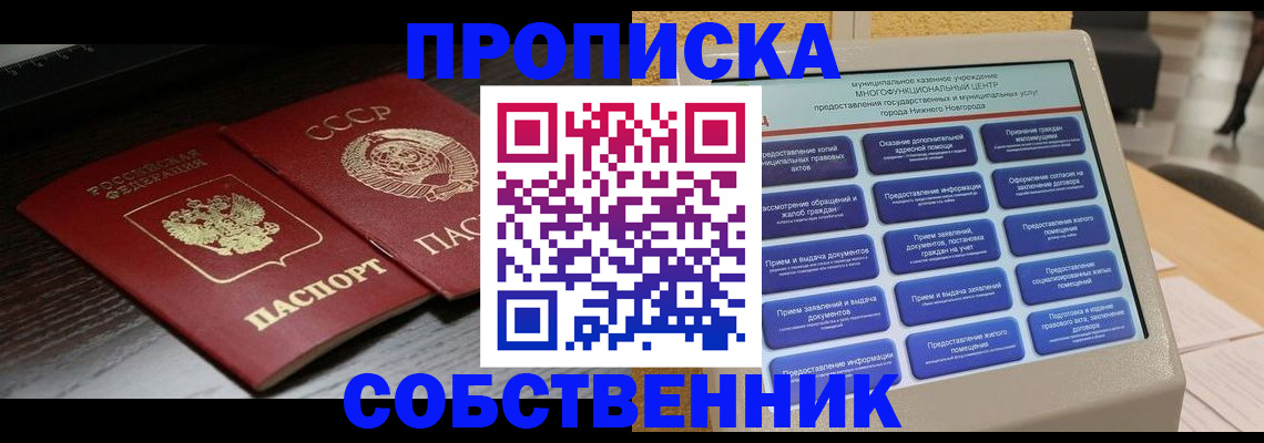 регистрация в Тавде