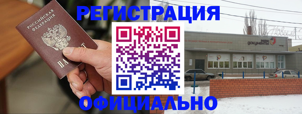 временная регистрация законно в Тавде