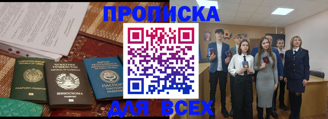 временная регистрация в квартире в Тавде