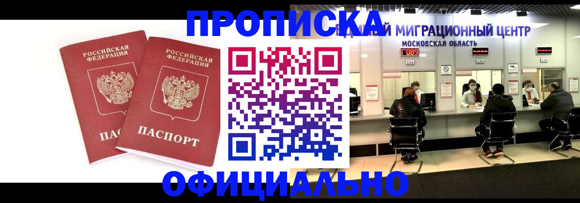 временная регистрация в Тавде