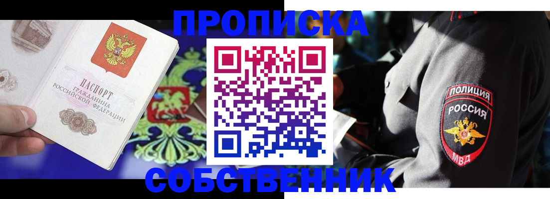 прописка поиск в Тавде