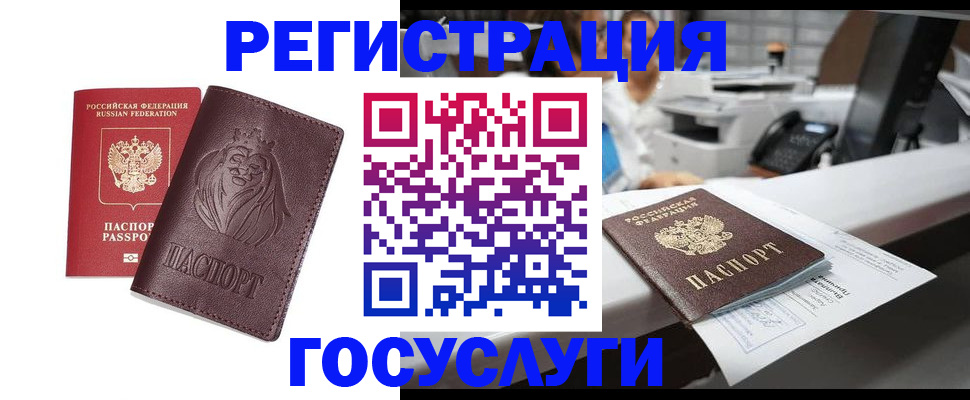 прописка гарантия в Тавде