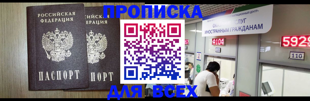 временная регистрация в квартире в Тавде