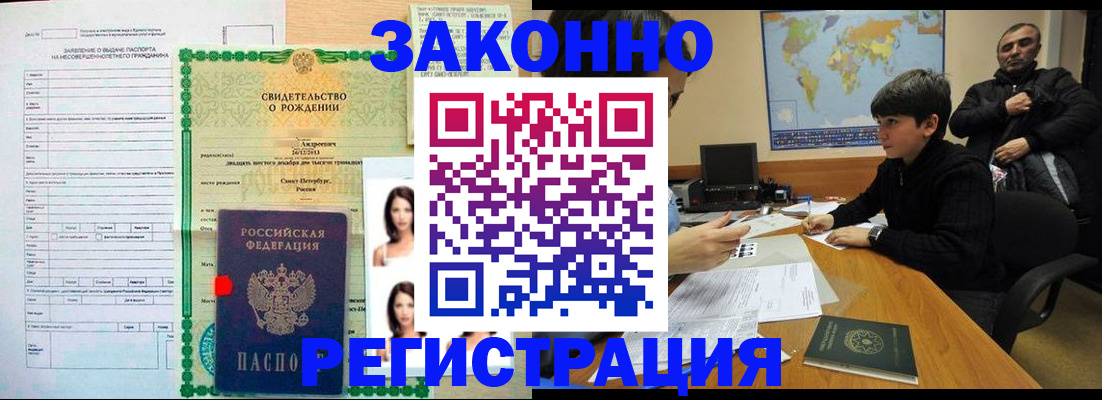 прописка ребенка в Тавде