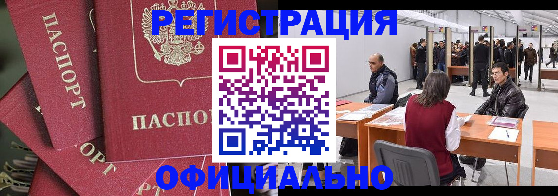 прописка для кредита в Тавде